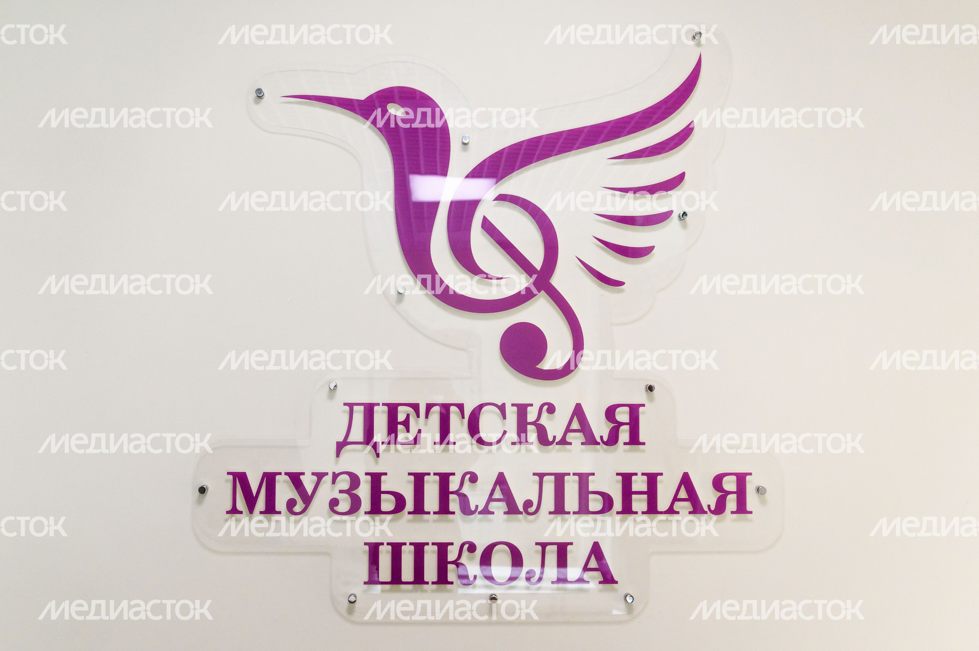 Новая детская музыкальная школа в Королеве Новая детская музыкальная школа в Королеве