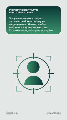 Что отвечать мошенникам по телефону вертикаль 09