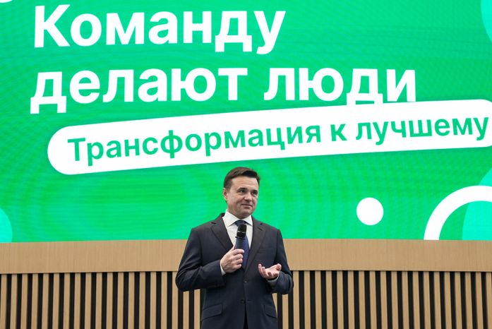 Андрей Воробьёв принял участие в стратегической сессии управляющих компаний региона