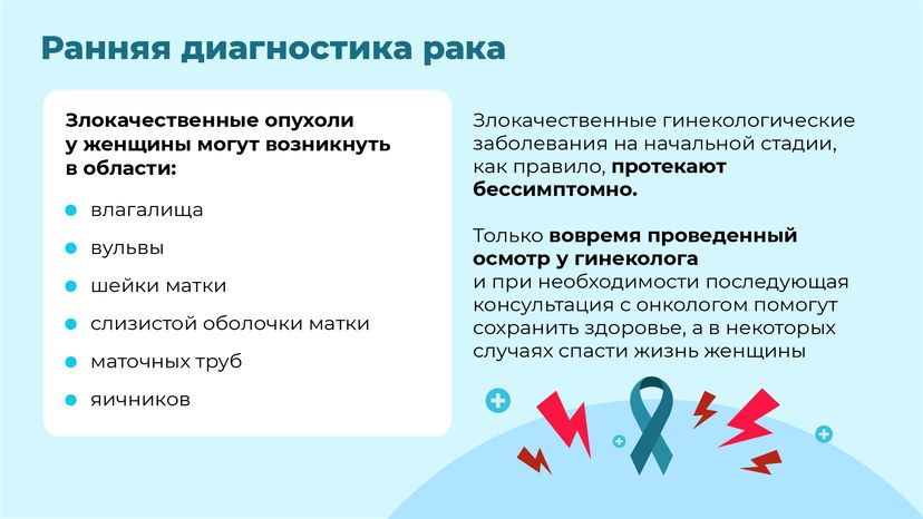 Гинеколог горизонталь (9)