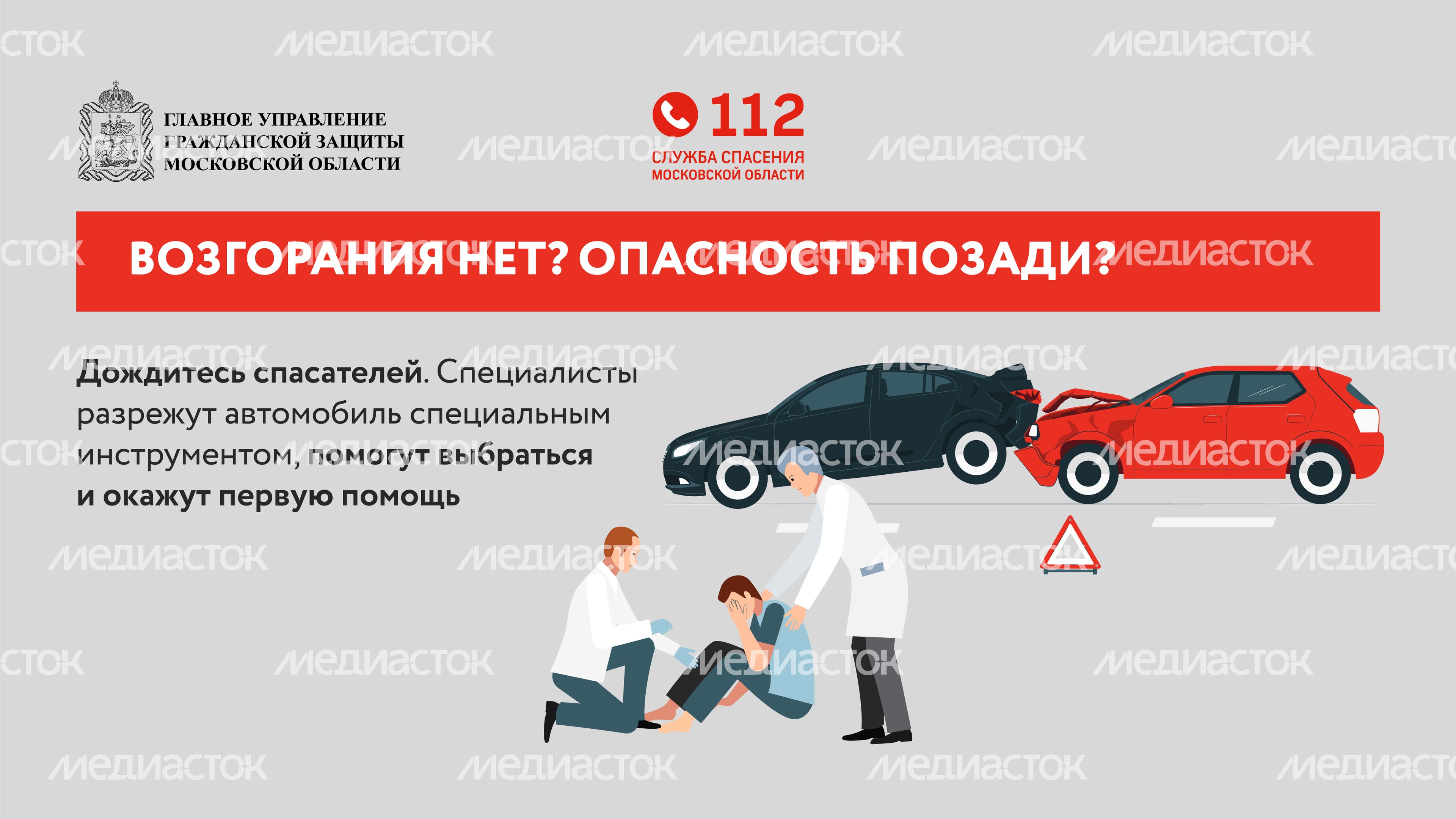 гугз_дтп_горизонталь-08