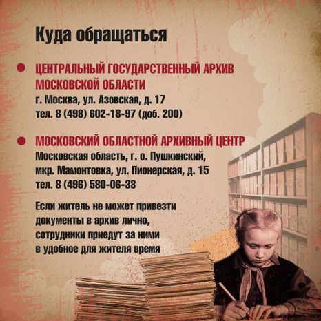 Сохраним_историю_вместе