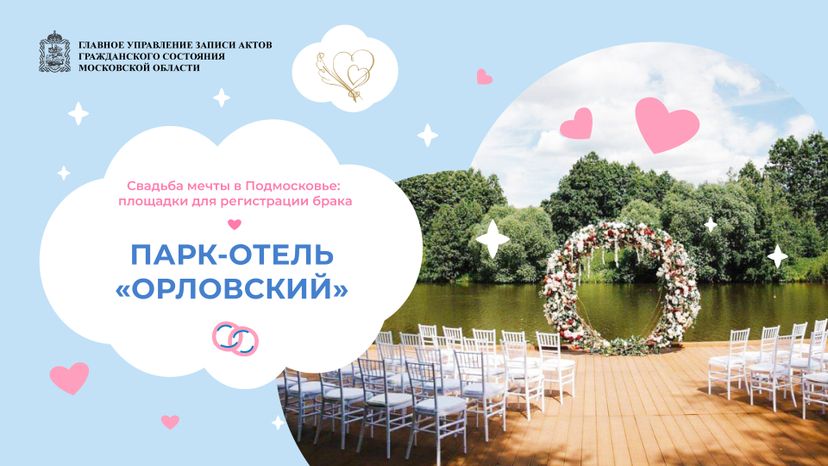 парк_отель_орловский_горизонталь_01.jpg
