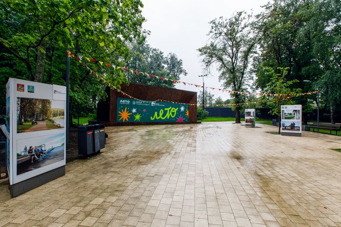 Городской парк культуры и отдыха в Солнечногорске