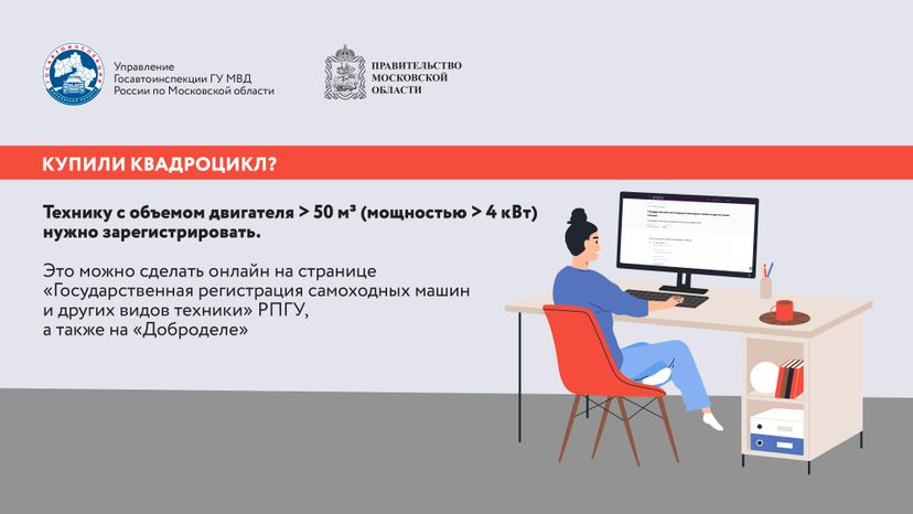 Квадроцикл горизонталь 05