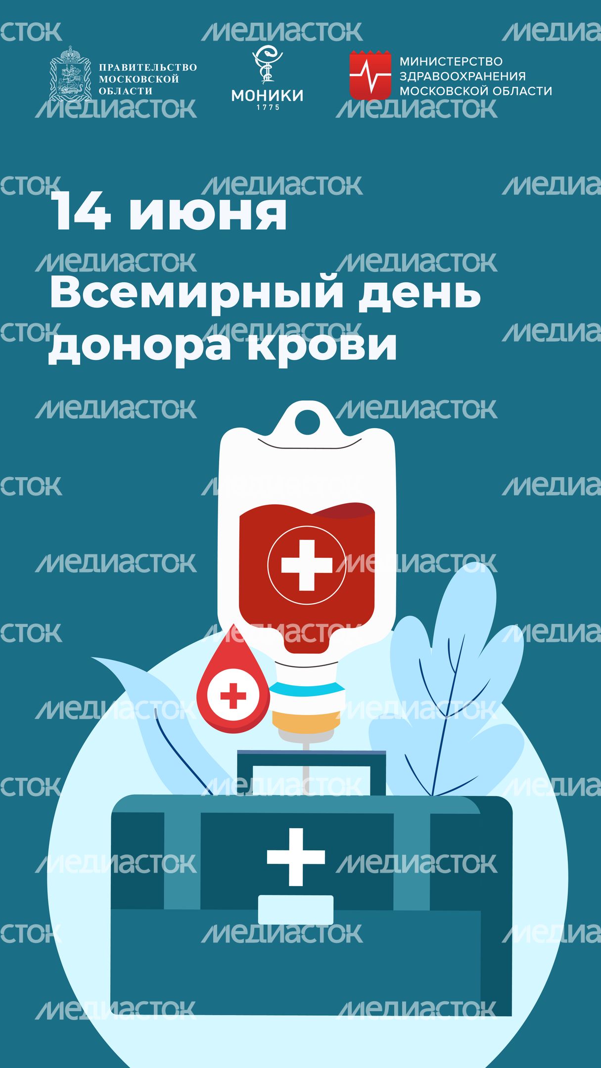 Моники обложки 14 июня вертикаль 03