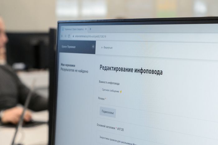 Красногорск. «Центр информационной безопасности Московской области»