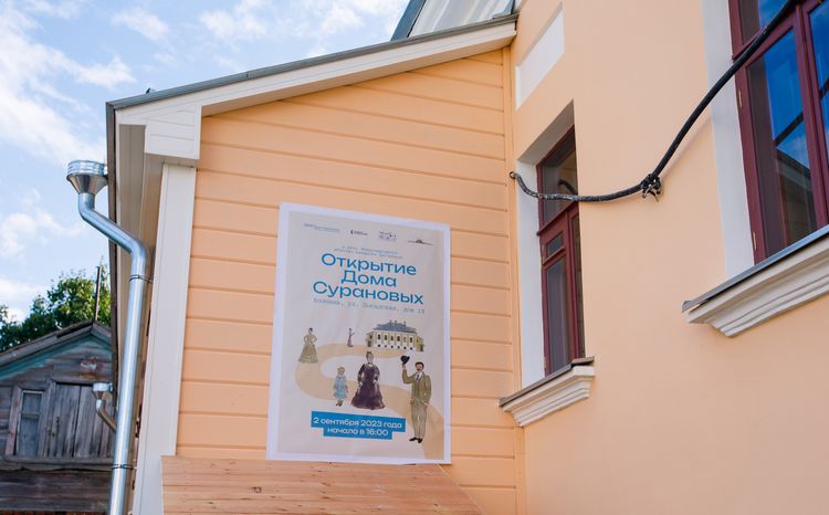 Коломна. Дом Сурановых