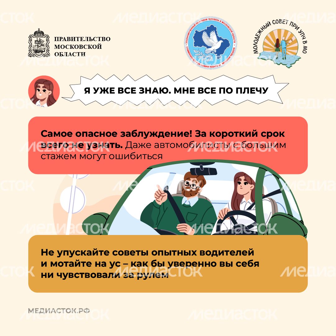 Ошибки начинающих водителей квадрат 10 Ошибки начинающих водителей квадрат 10
