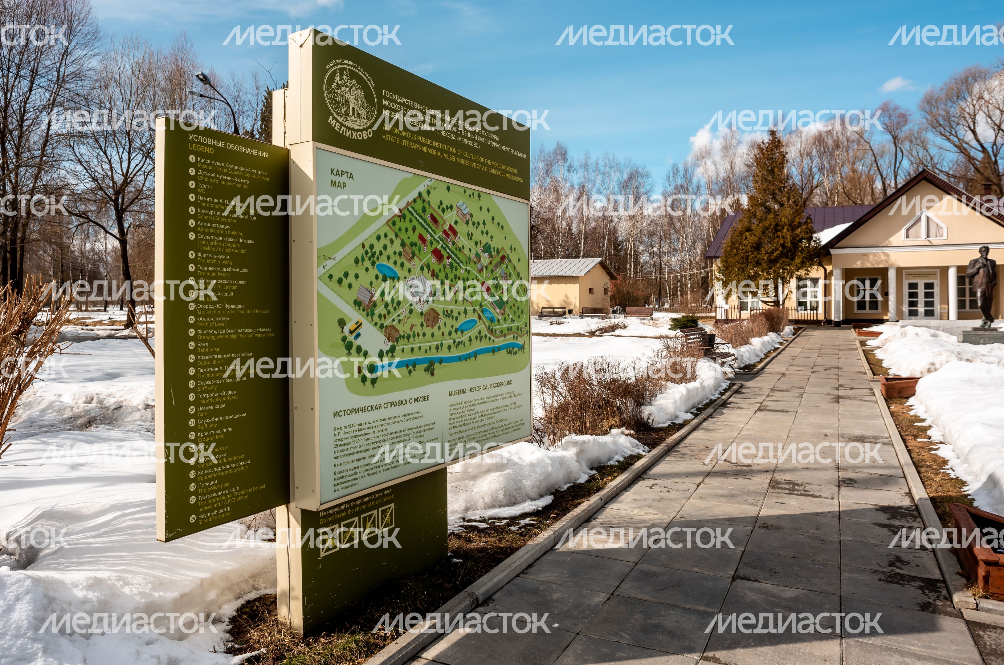 Зимние виды музея-заповедника Антона Чехова «Мелихово»