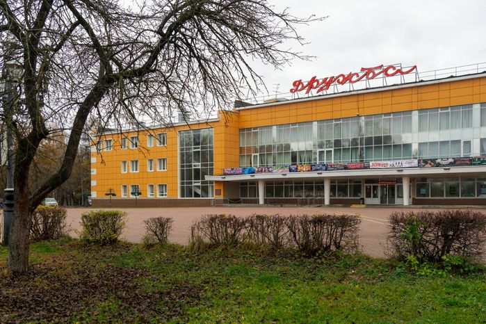 Дворец культуры «Дружба» в Чехове – умный ДК