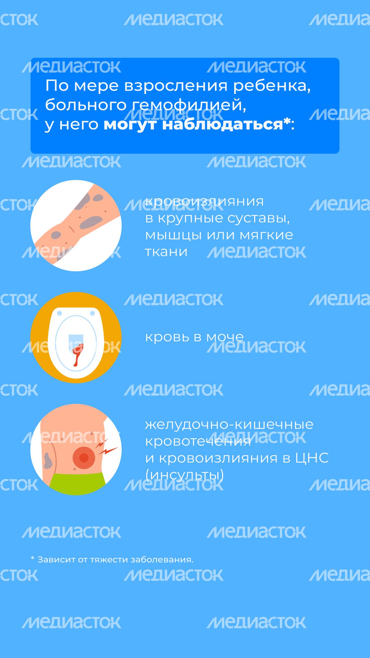 Гемофилия_вертикаль_7