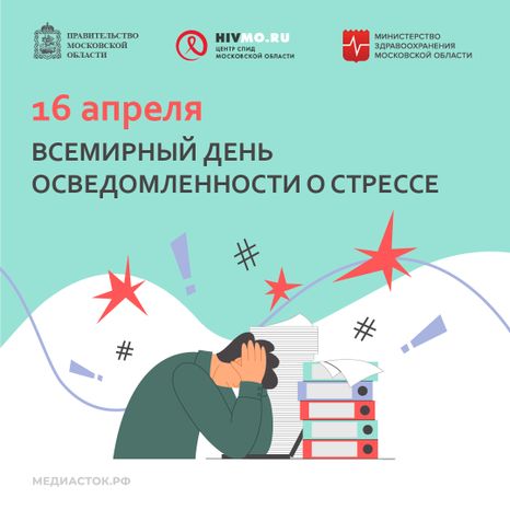 16 апреля квадрат 11