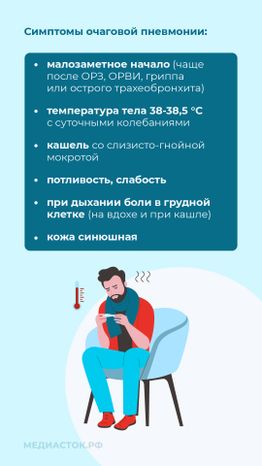 Пневмония вертикаль 07