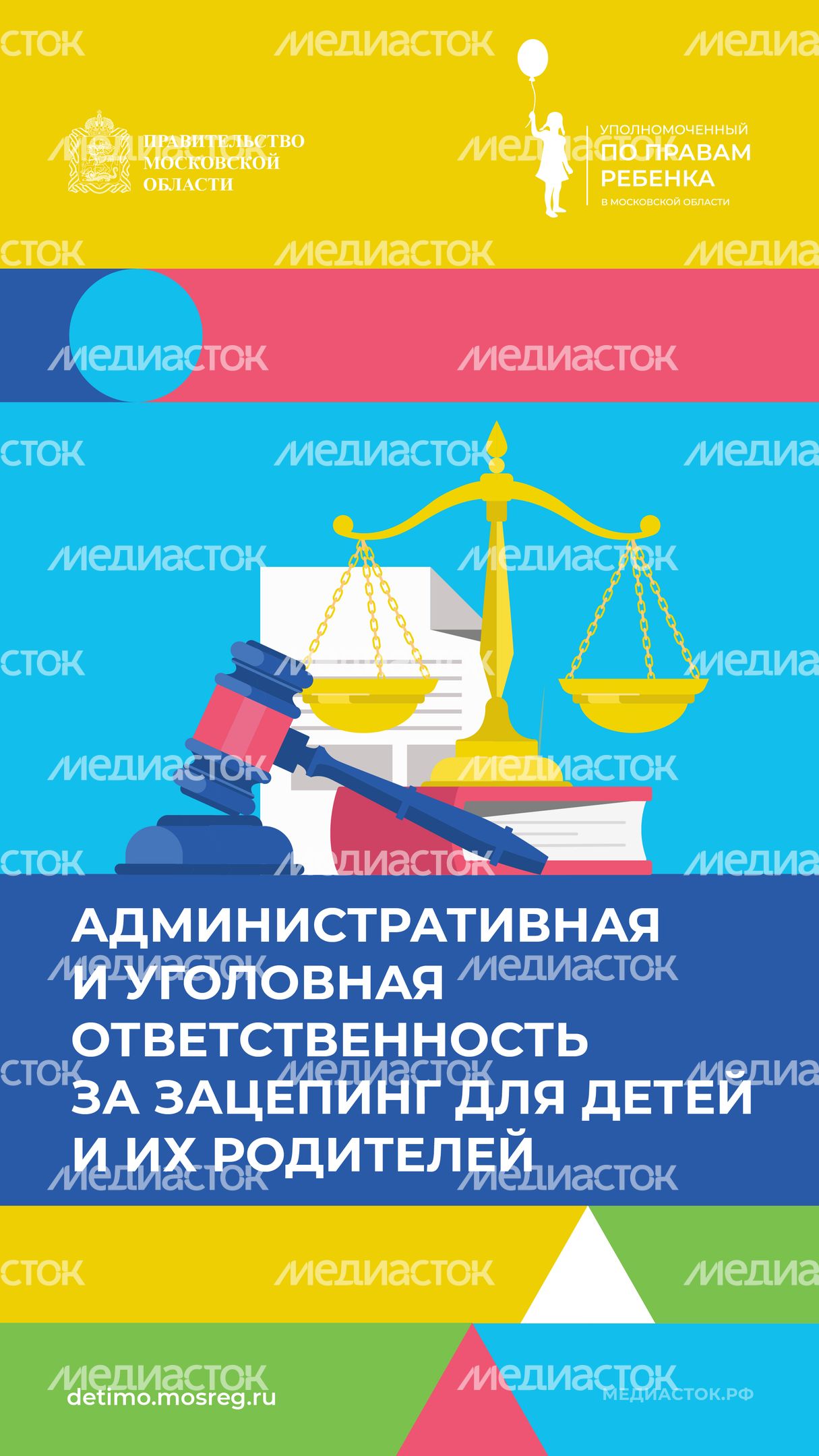 административная и уголовная ответственность вертикаль 05