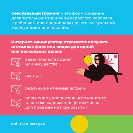 Какие опасности могут подстерегать детей и подростков в сети «Интернет» квадрат 07