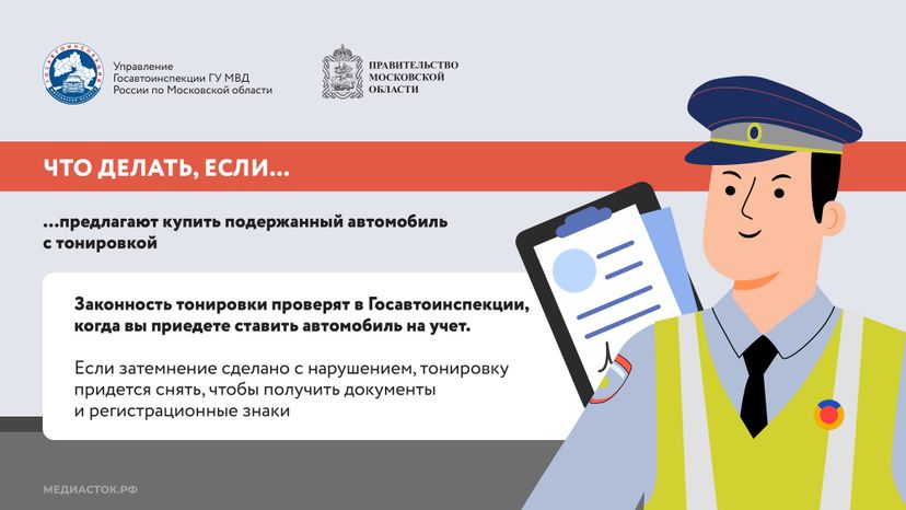 Какая тонировка вне закона Горизонталь 10