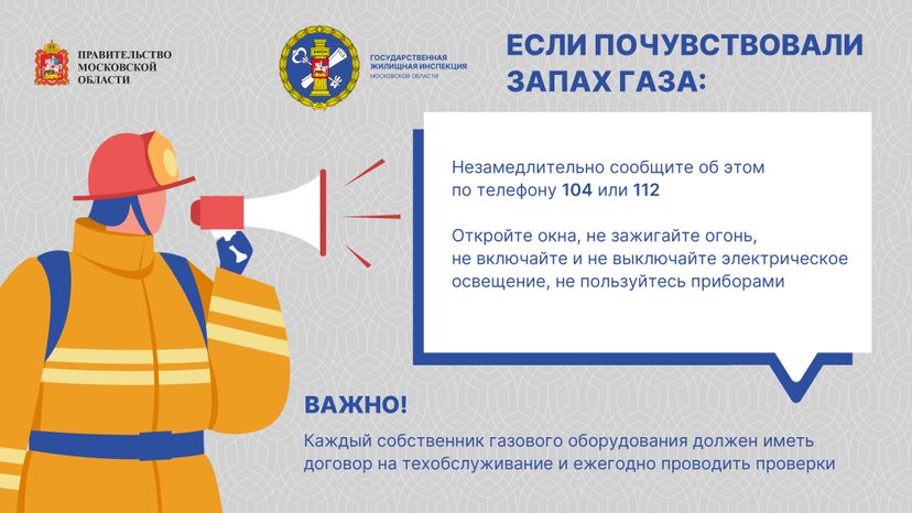 Основные правила использования газа в быту