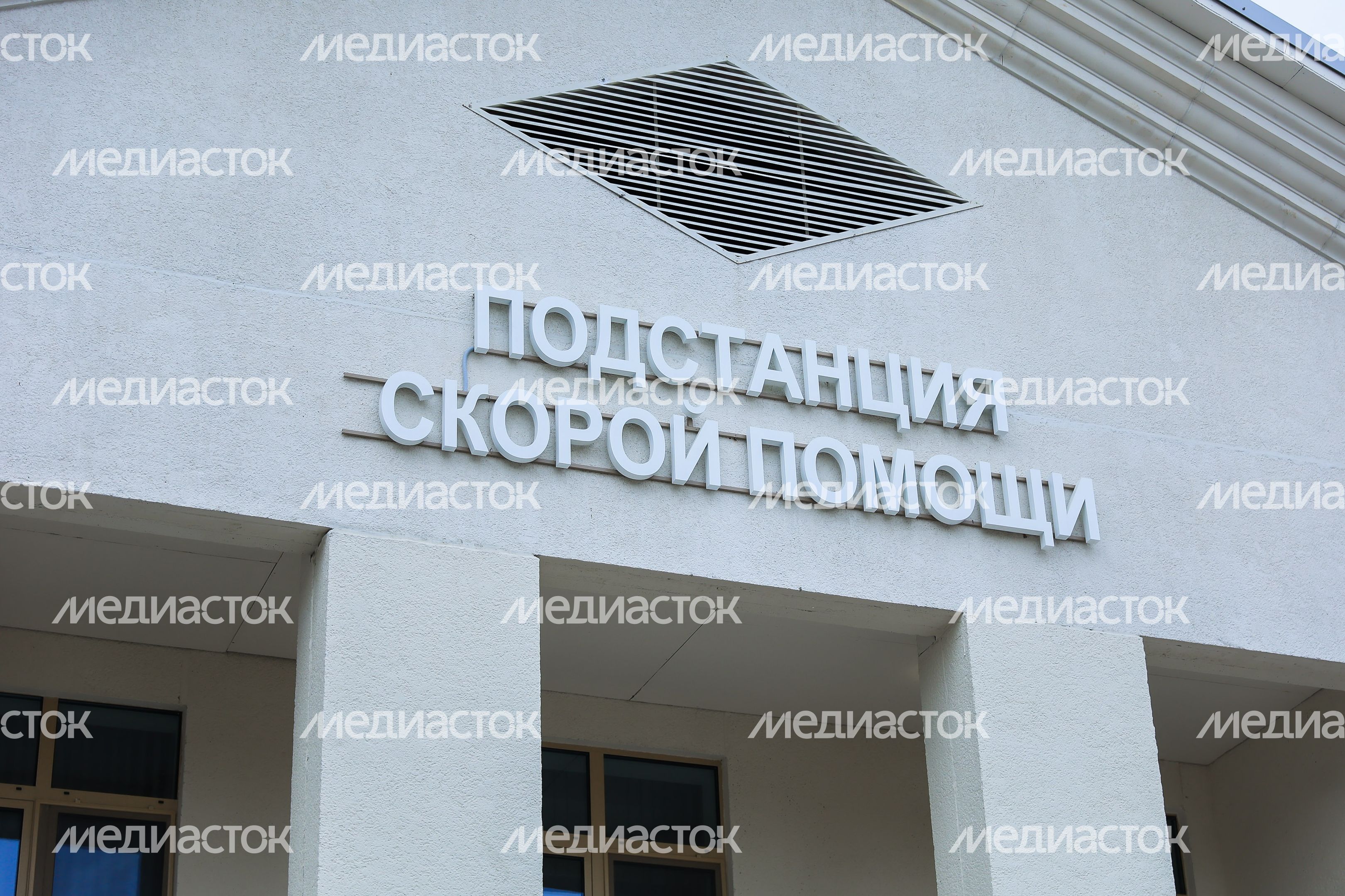 Посещение подстанции скорой помощи в Ленинском округе Губернатором Подмосковья