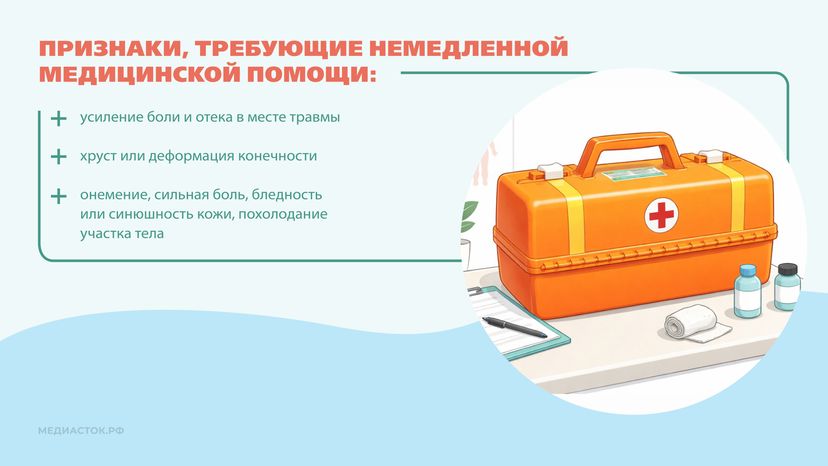 Перелом или ушиб Горизонталь 09