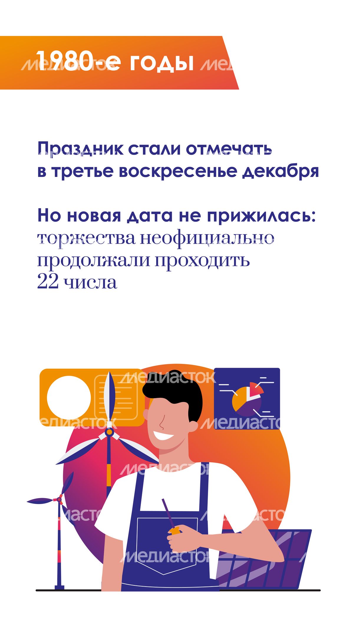 день_энергетика-вертикаль-04