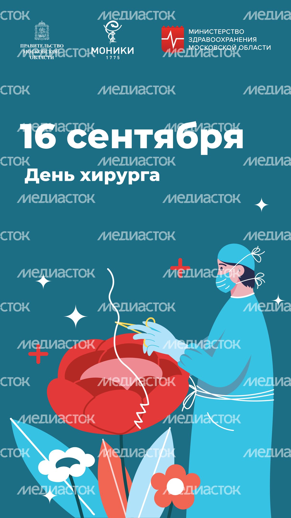 Вертикаль_хирурга.jpg