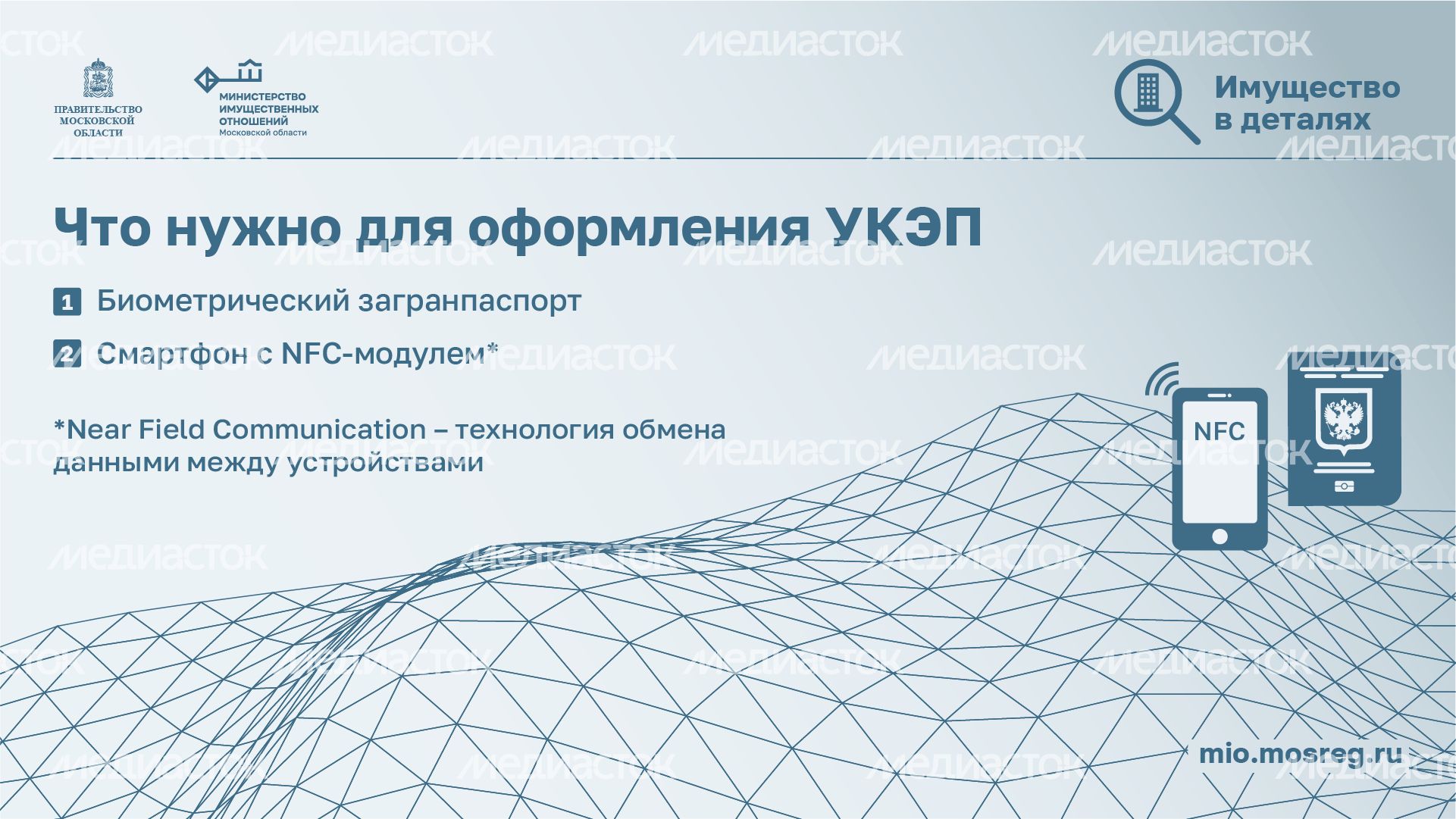 горизонтали приложение госключ-03.png