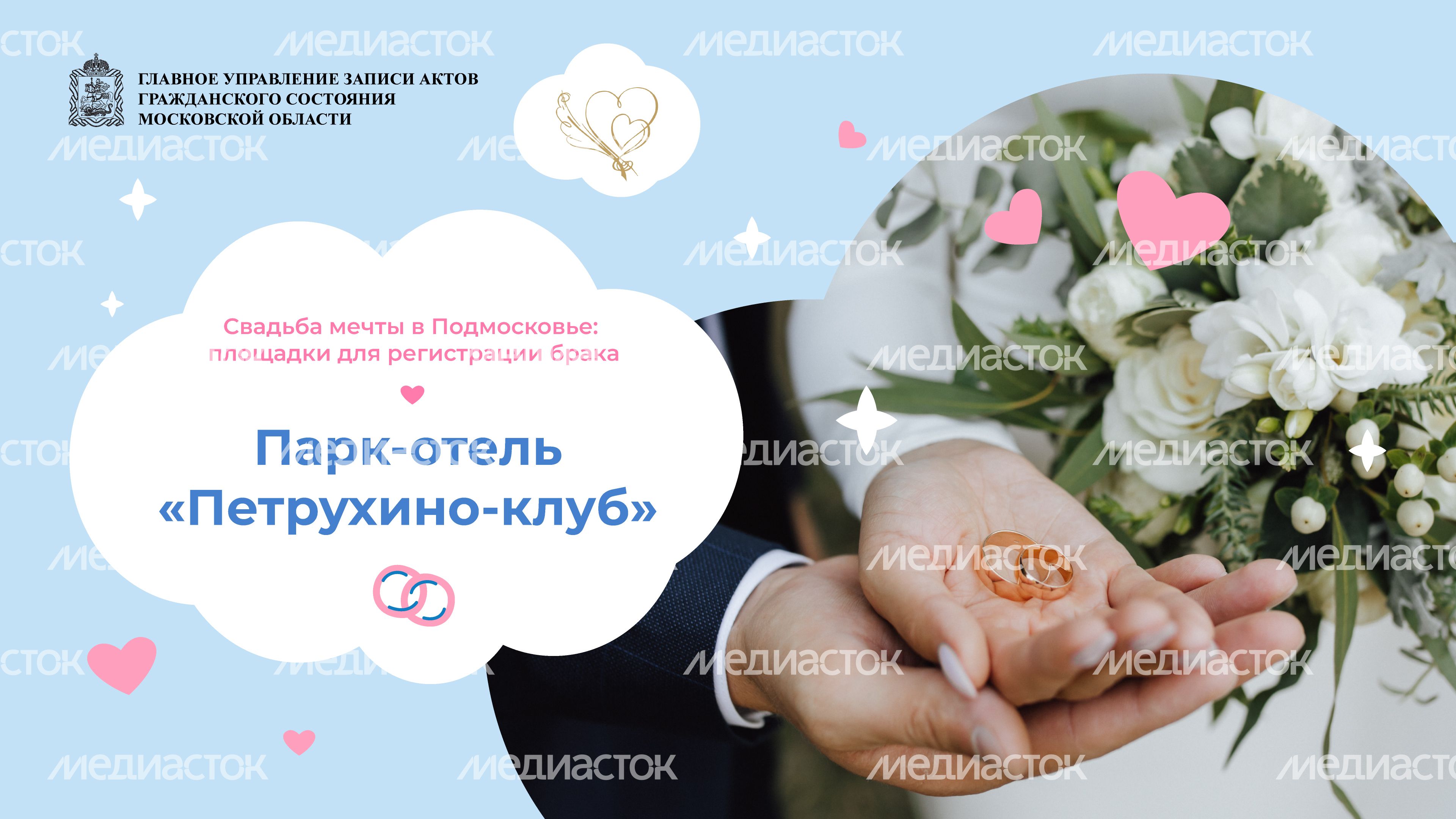 Петрухино-клуб-горизонталь-01