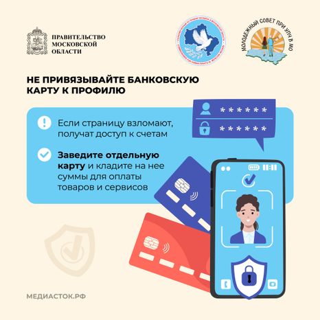 Как защитить аккаунт в социальных сетях от взлома квадрат 05