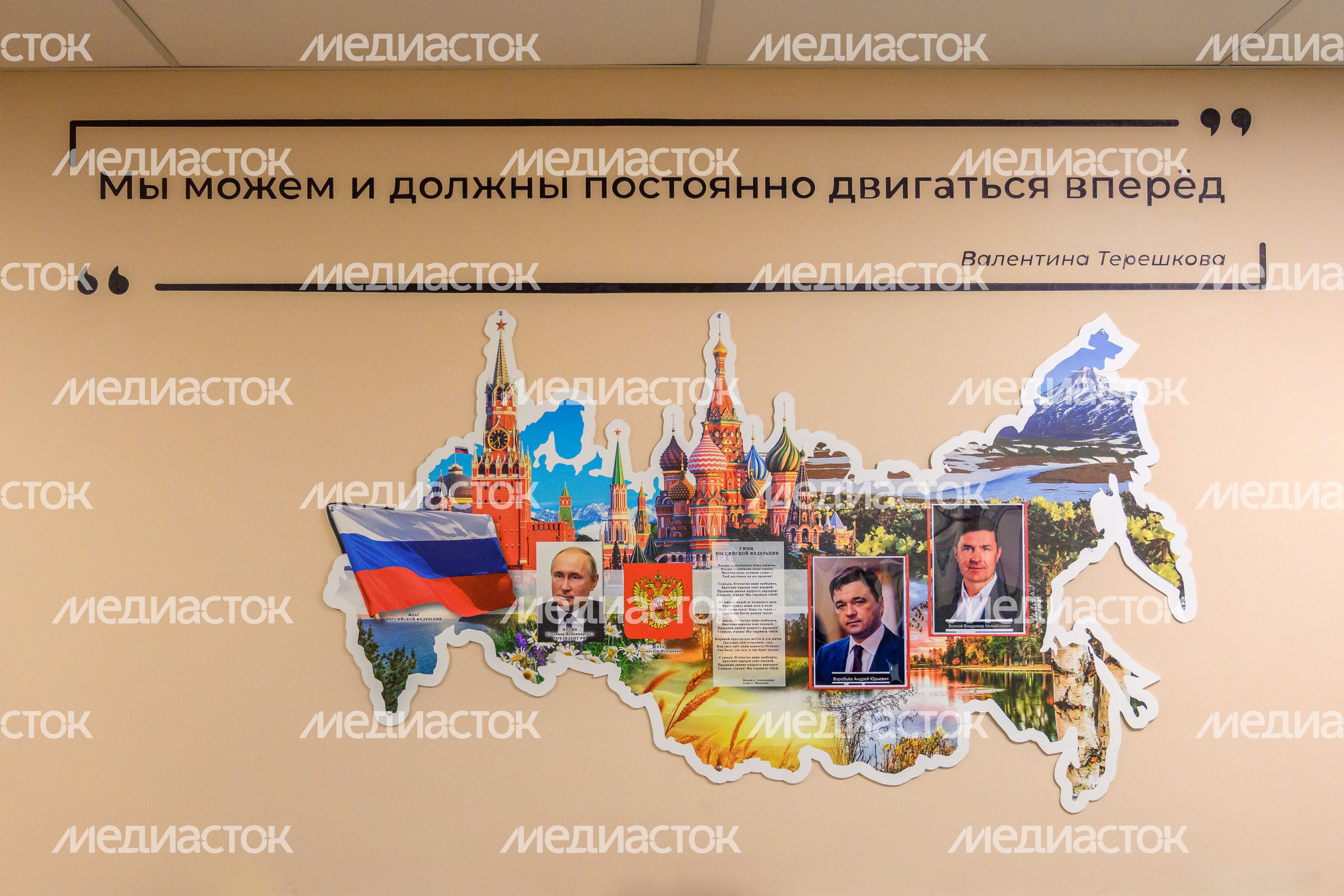 Цитата на стене средней школы №28 поселка Коренево округа Люберцы после капитального ремонта Цитата на стене средней школы №28 поселка Коренево округа Люберцы после капитального ремонта