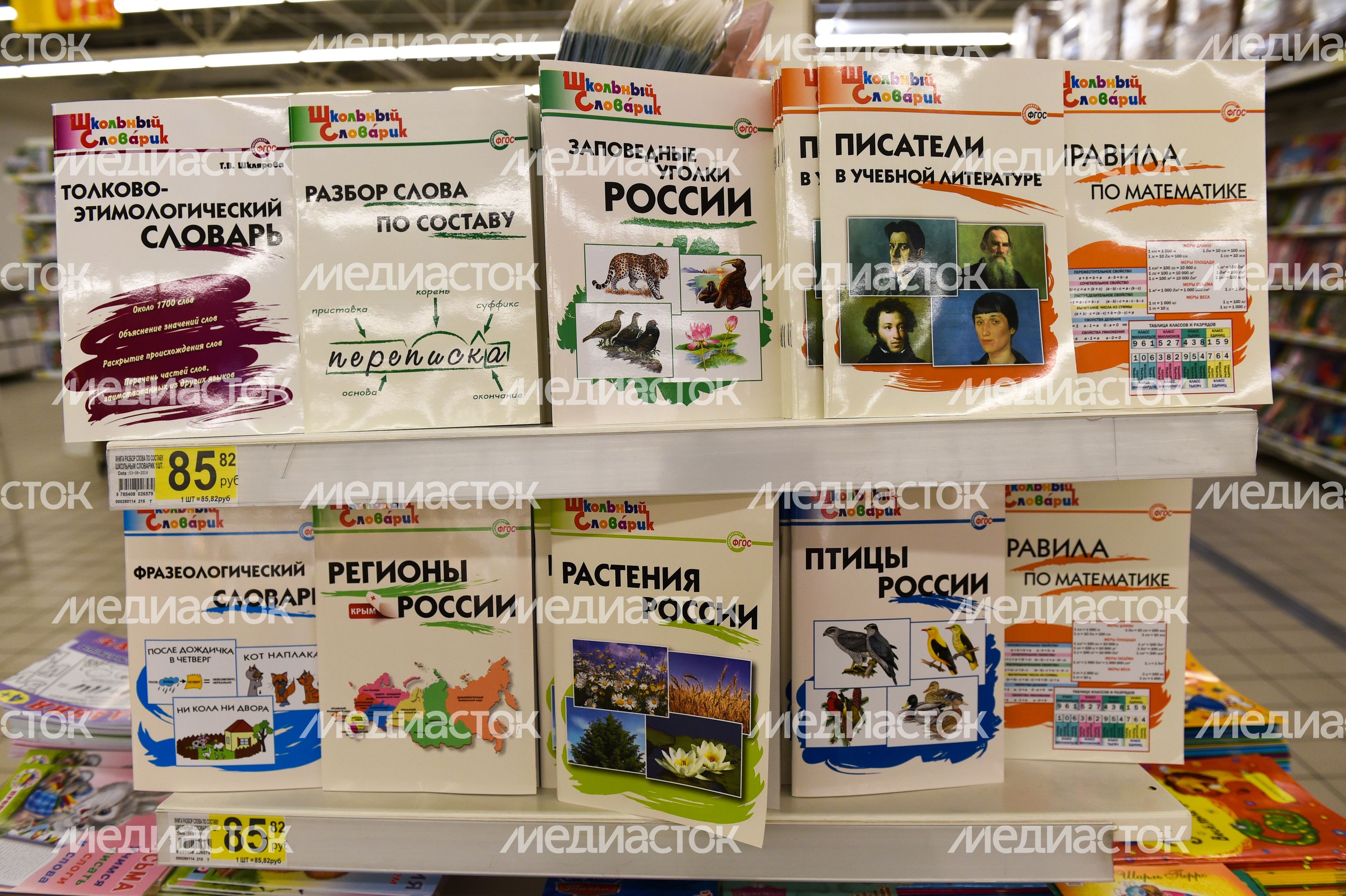 Школьники и их родители готовятся к 1 сентября в московском регионе Школьники и их родители готовятся к 1 сентября в московском регионе