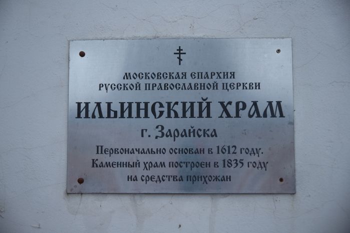 Виды Зарайска