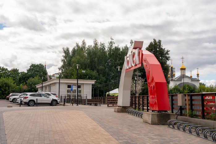 Лето в парке культуры и отдыха имени Виктора Талалихина в Подольске