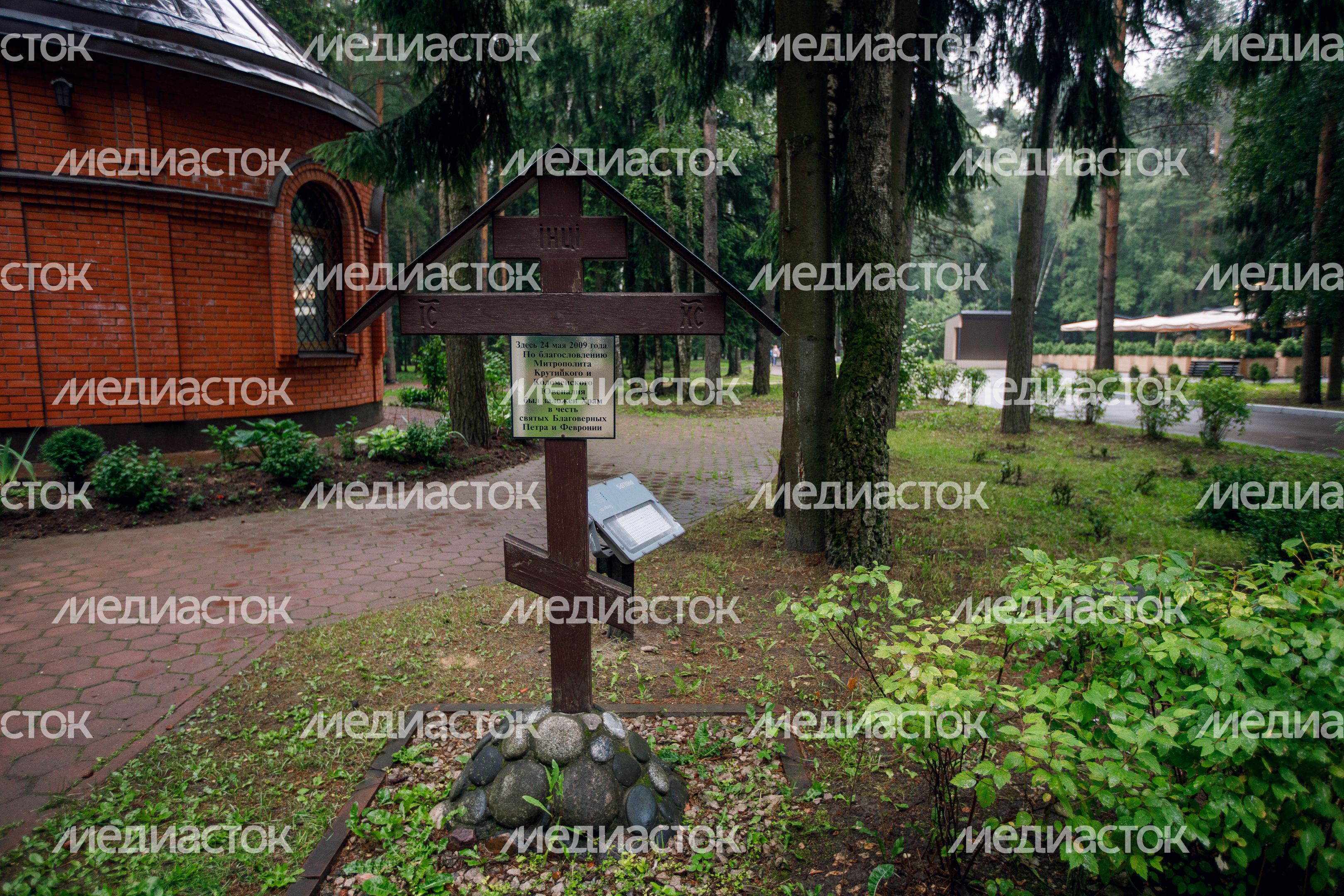 Церковь Петра и Февронии Муромских
