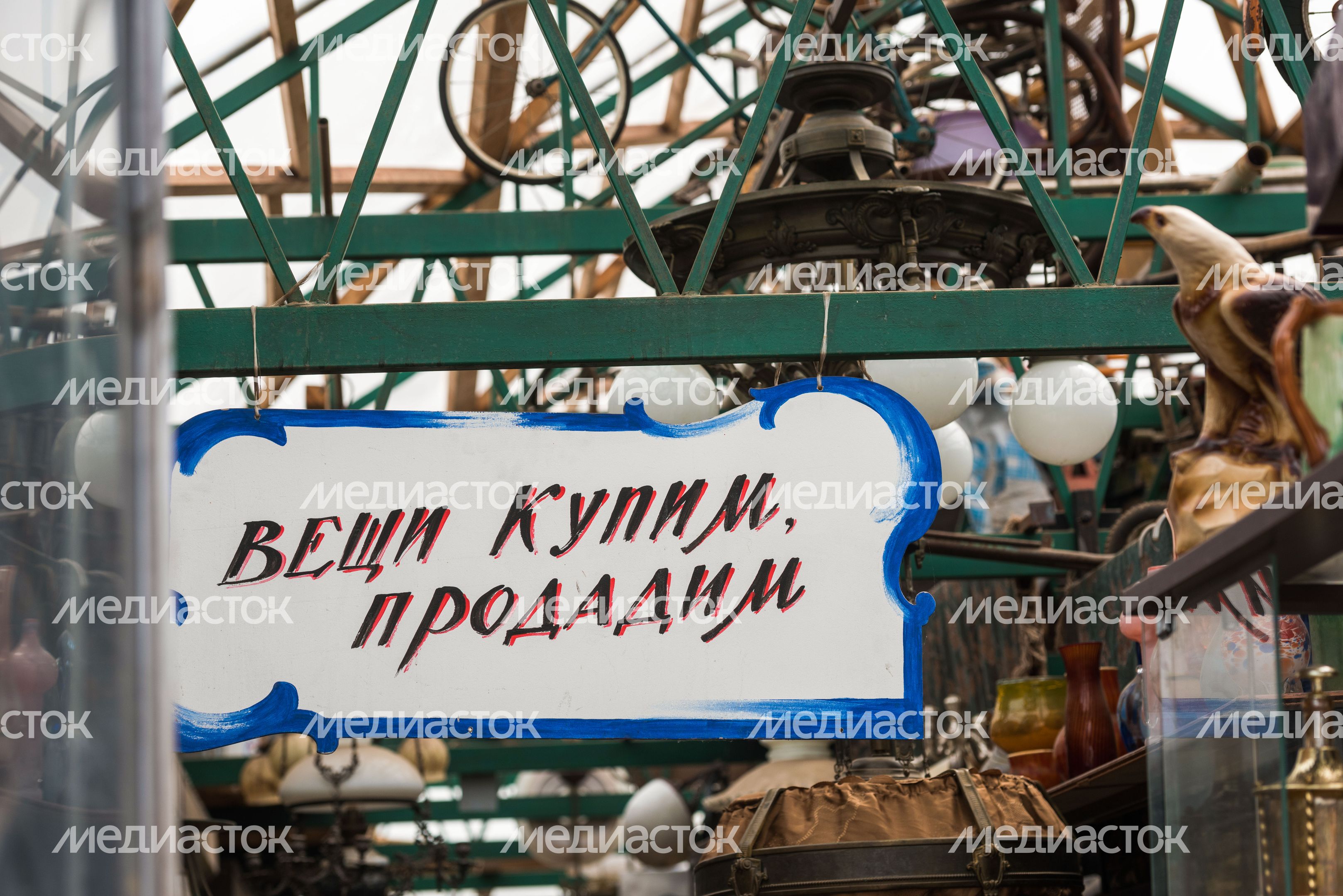 Блошиный рынок «Левша» в Новоподрезково