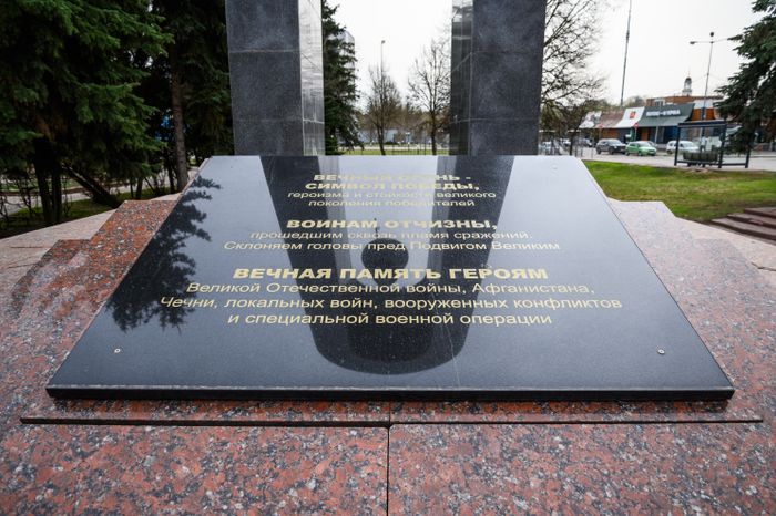 Бульвар воинской славы в Чехове