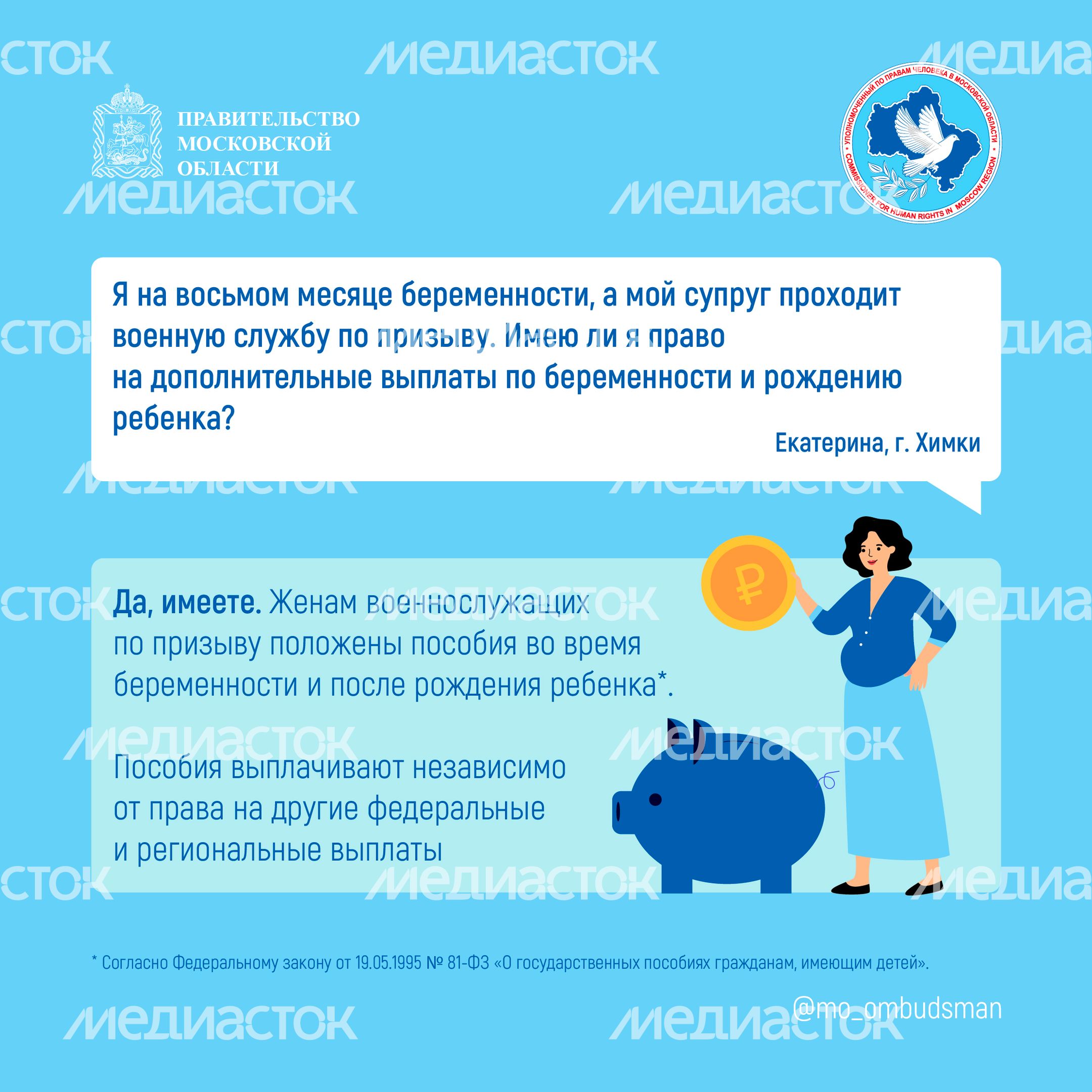 Какие выплаты положены беременным Квадрат 01 Какие выплаты положены беременным Квадрат 01