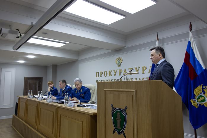Андрей Воробьев выступил на расширенном заседании коллегии прокуратуры Московской области