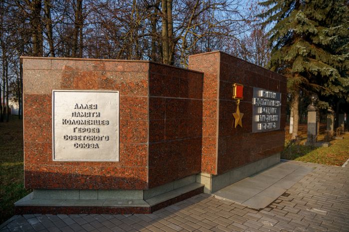 Мемориальный парк. г. Коломна