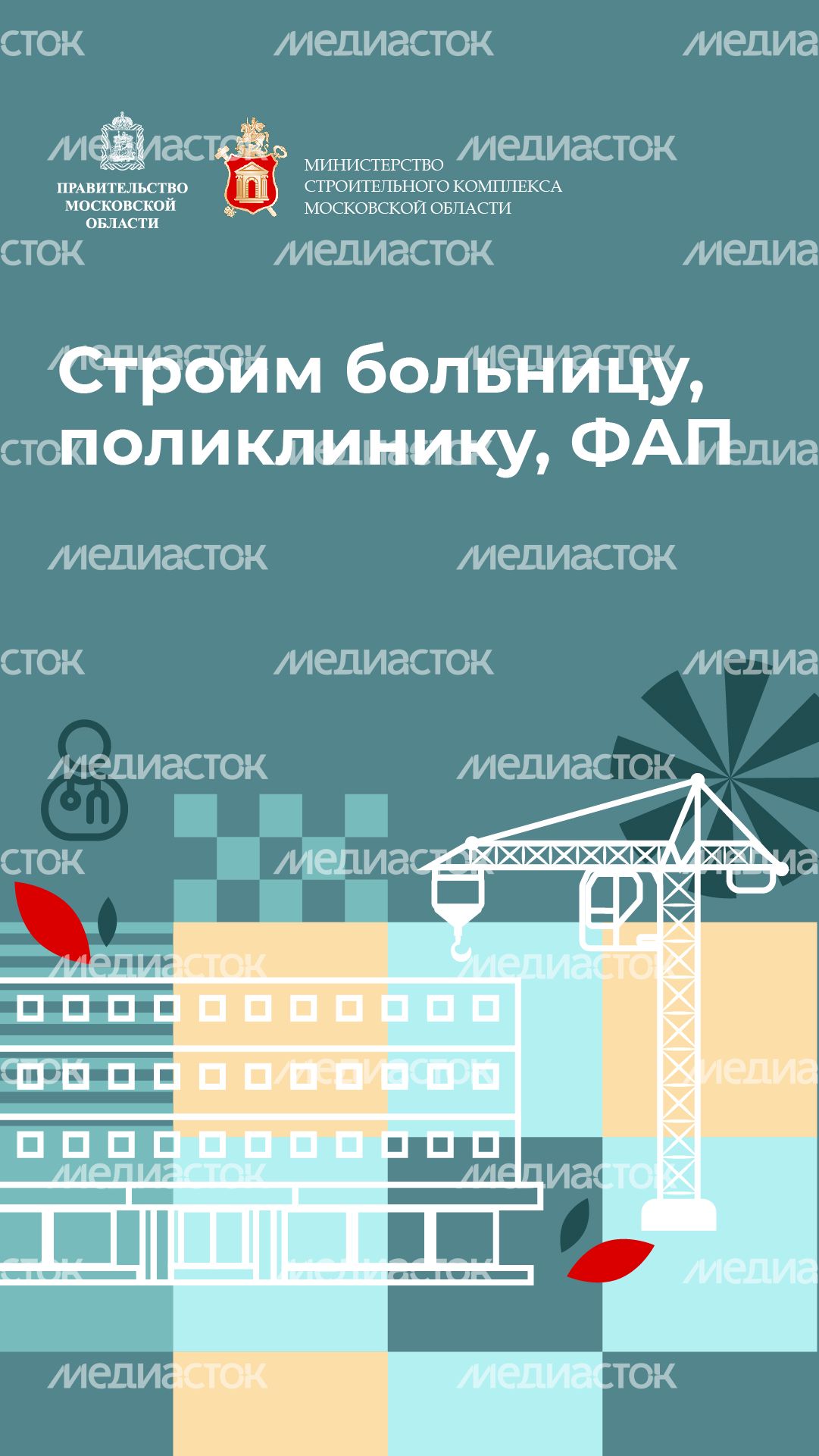 Вертикаль_строим_больницу-100.jpg