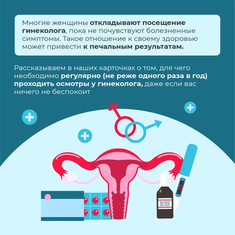 Гинеколог квадрат (2)