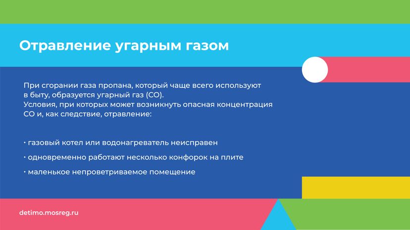 горизонталь газовая безопасность 01 new-09.jpg