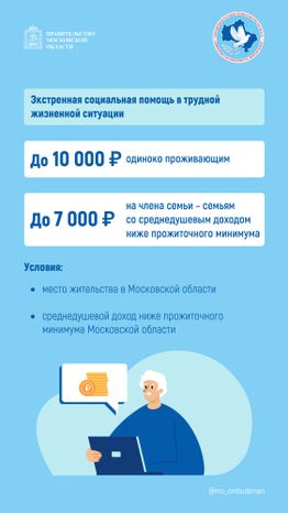 Правовой марафон. Соц поддержка_Вертикаль-04.jpg