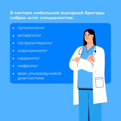 Мобильный комплекс-график на январь-квадрат-04