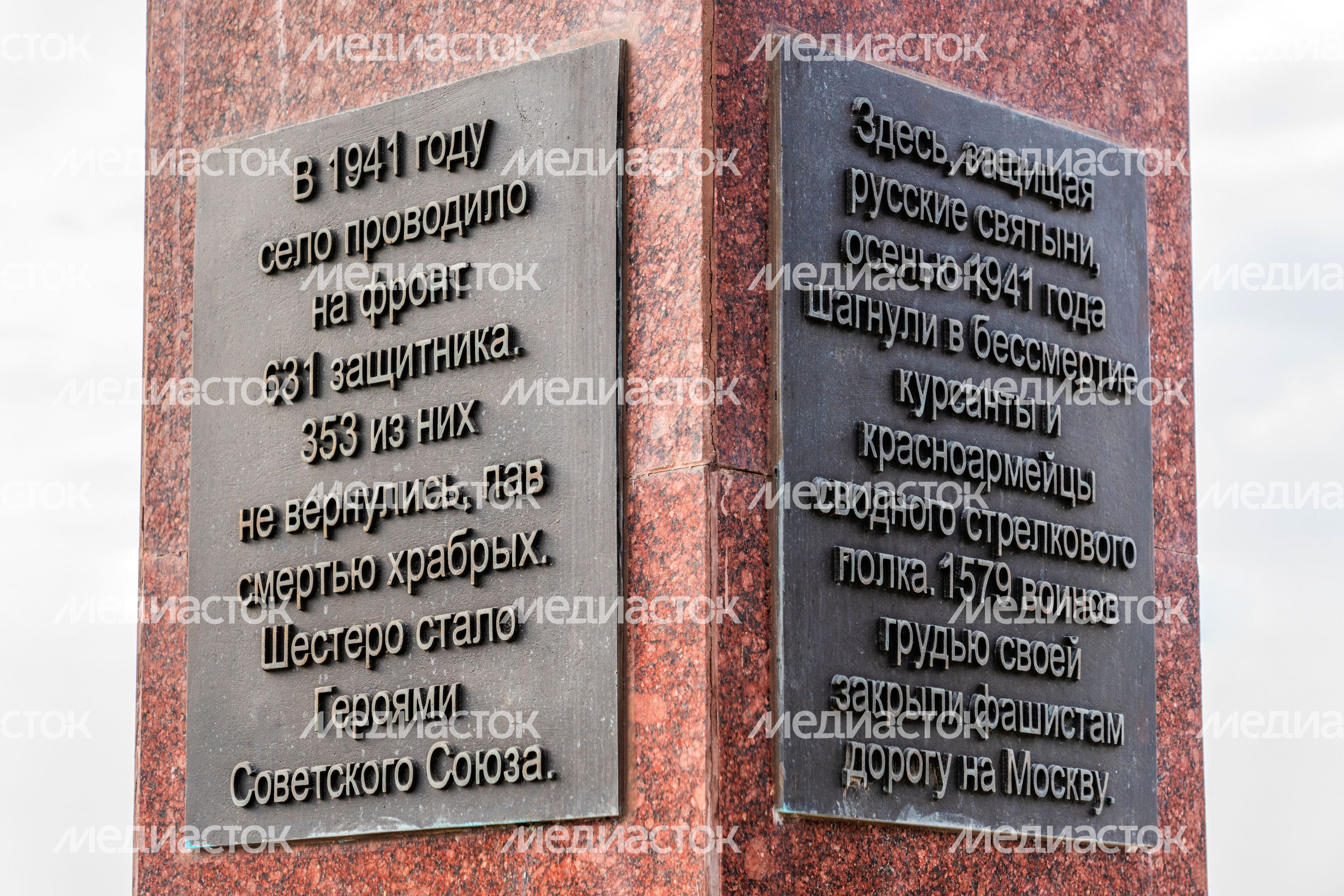 Стела «Населенный пункт воинской доблести» в селе Ярополец Волоколамского округа Стела «Населенный пункт воинской доблести» в селе Ярополец Волоколамского округа