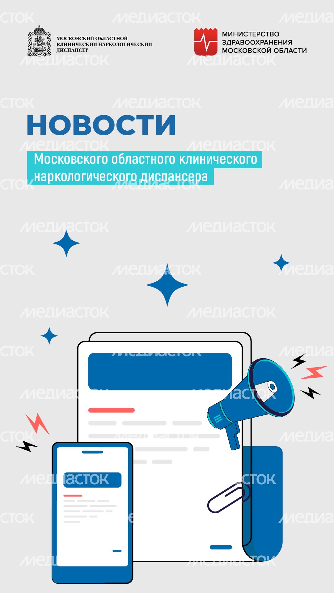 Новости_1_вертикаль_02