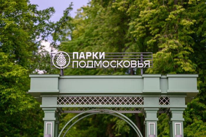 Раменский городской парк культуры и отдыха летом