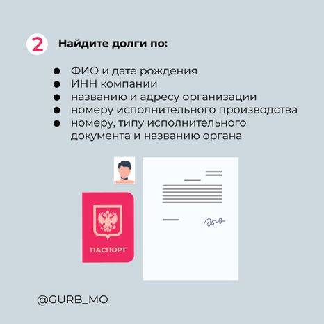 Своевременная оплата долга