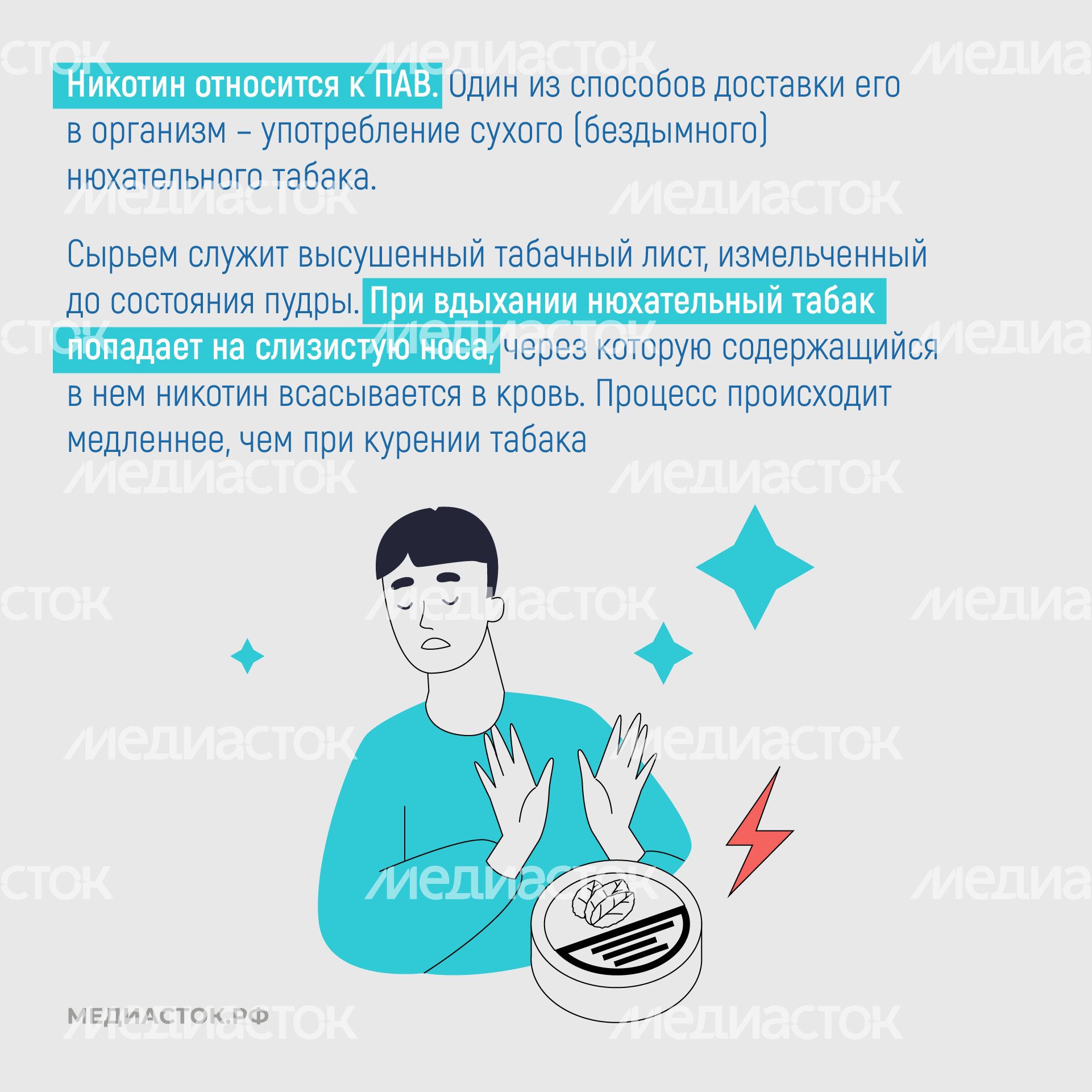 Как употребление психоактивных веществ влияет на обоняние квадрат 08 Как употребление психоактивных веществ влияет на обоняние квадрат 08