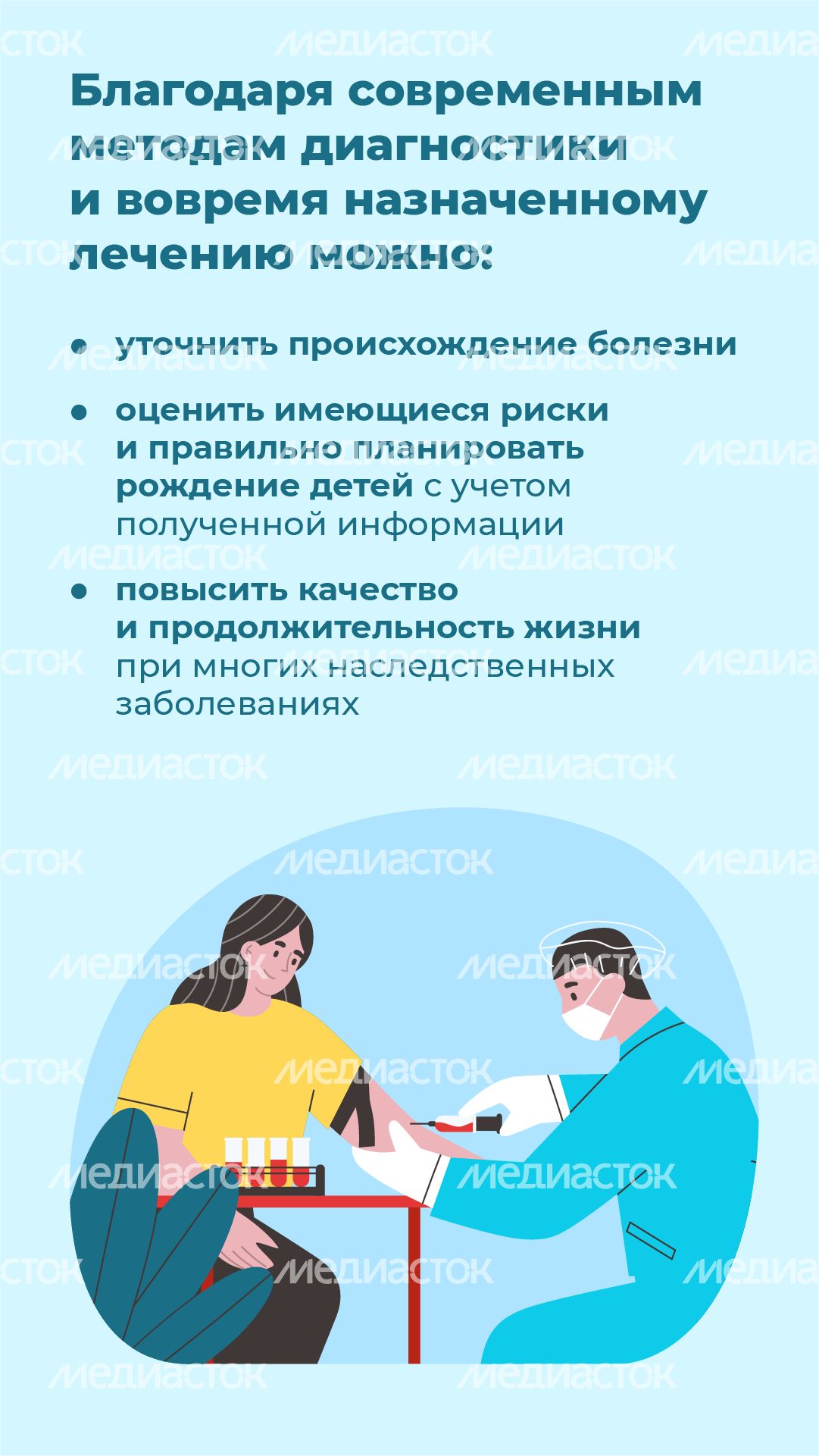Медико-генетический центр МОНИКИ - вертикаль-05